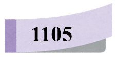 1105