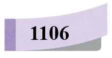 1106