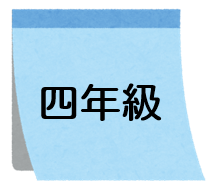 Grade 4