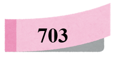 703