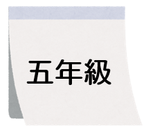 Grade 5