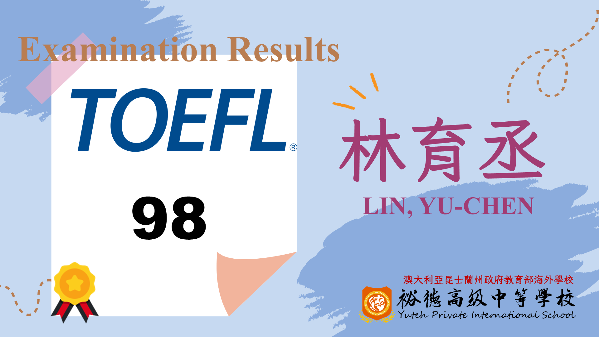 林育丞_TOEFL_98