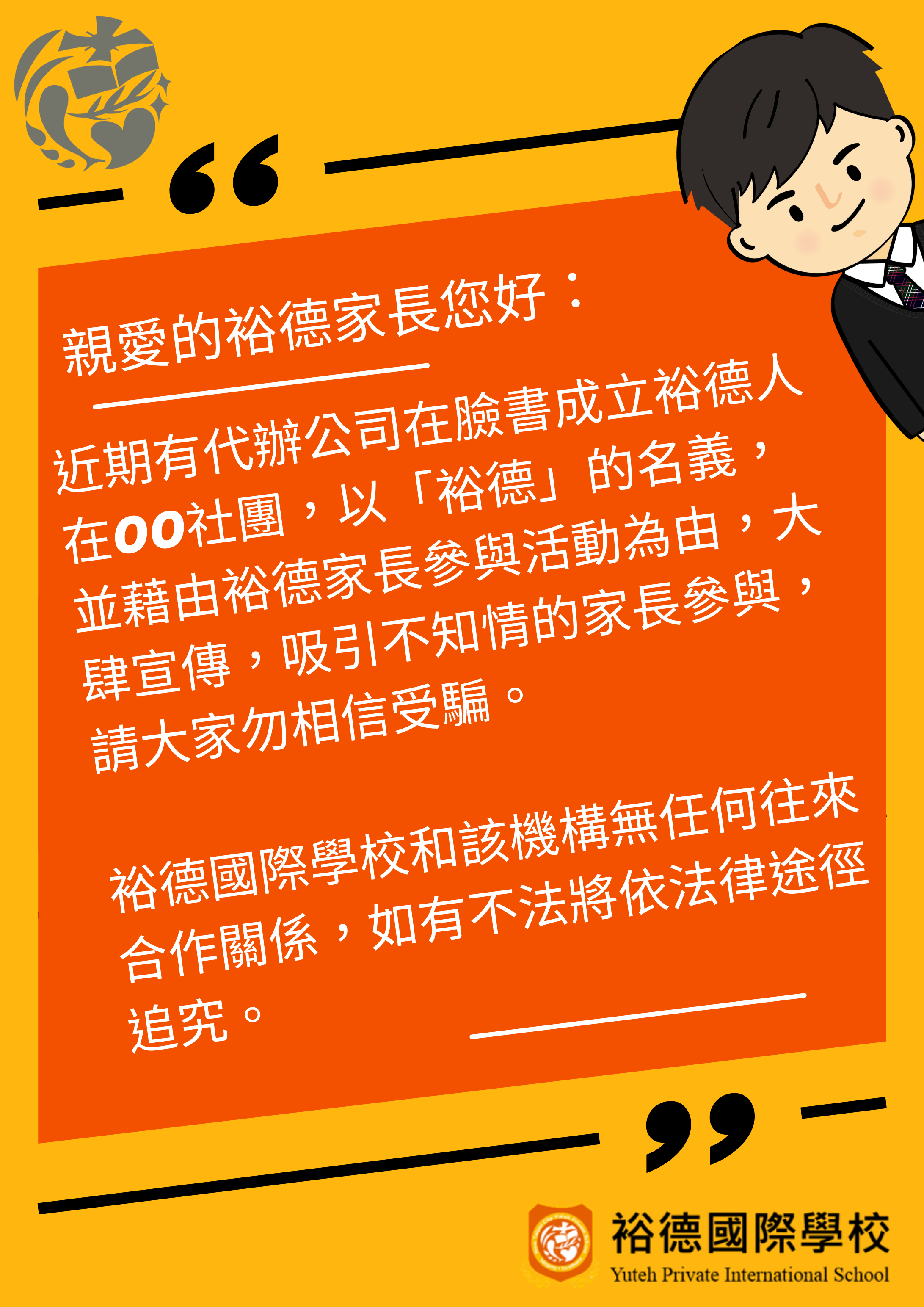 Yuteh Club Information