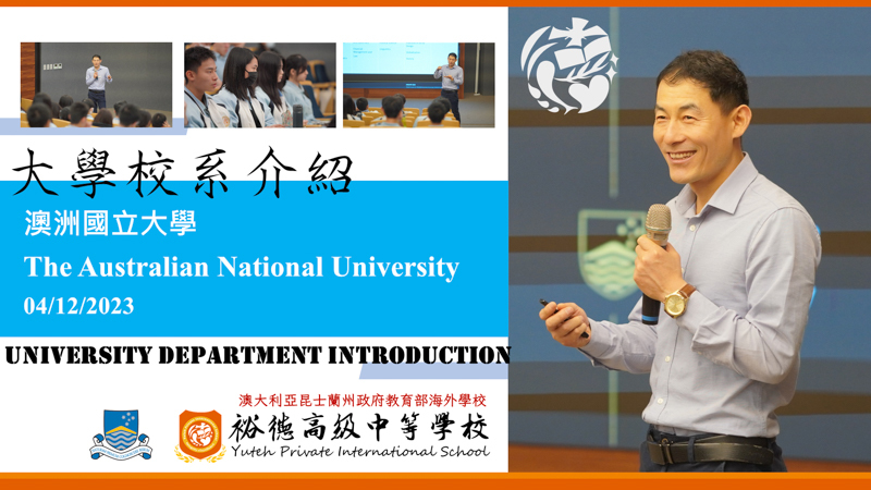 01121204澳洲國立大學介紹