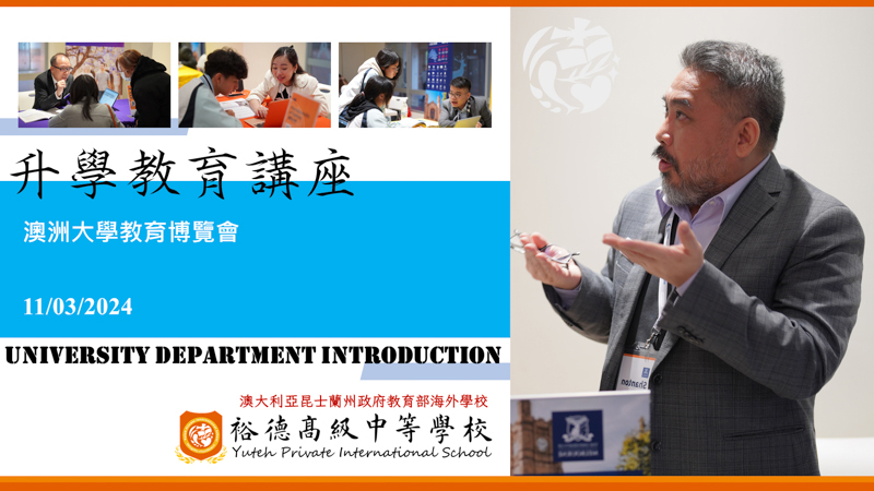 [Further Education] Australian University Education Expo