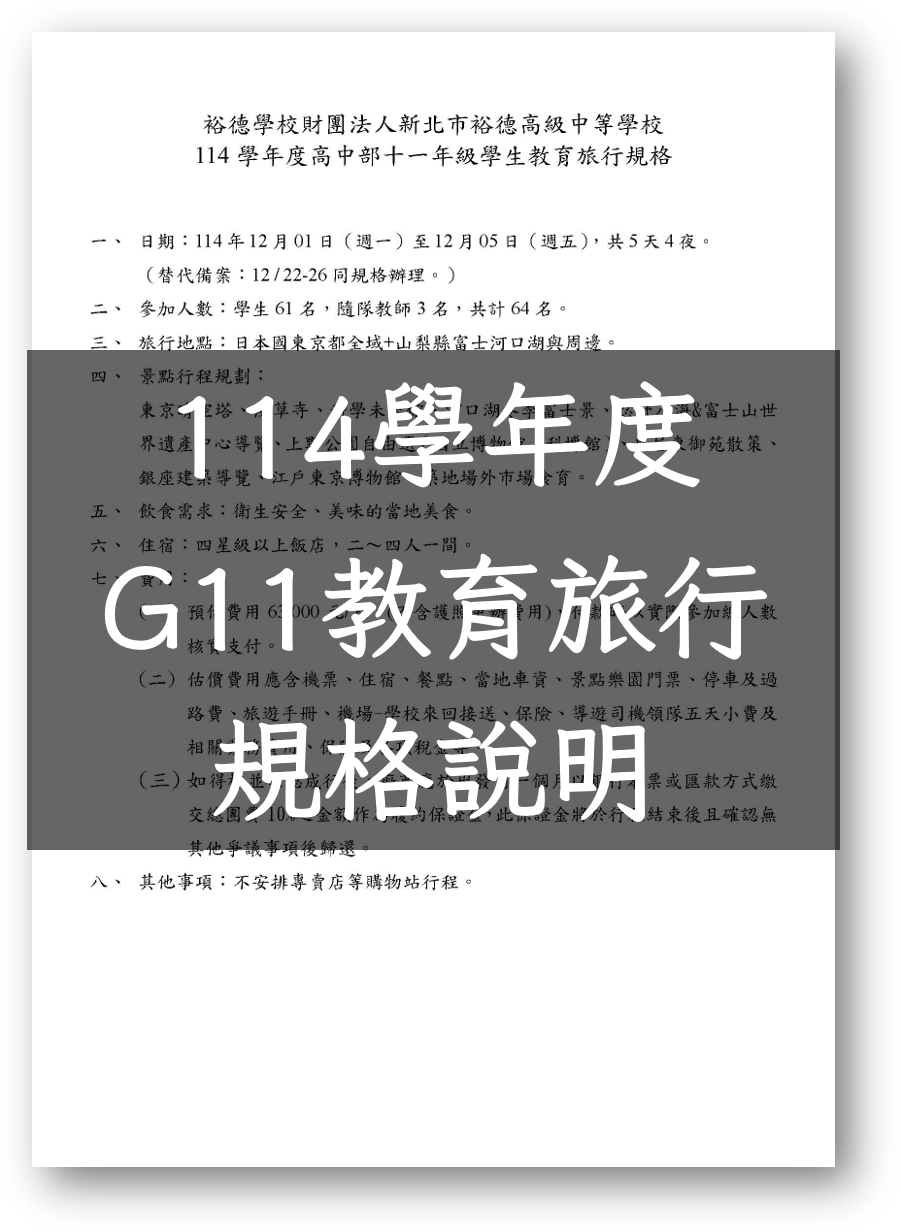 G11規格需求