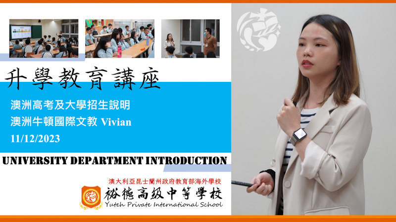 01121211澳洲高考及大學招生說明