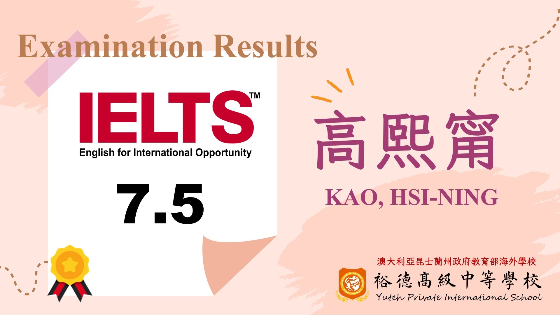 [英檢] 恭喜本校高熙甯同學IELTS 雅思分數7.5