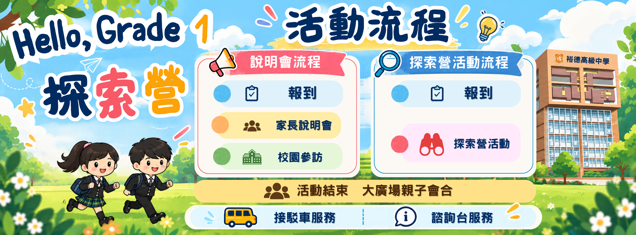 116小學