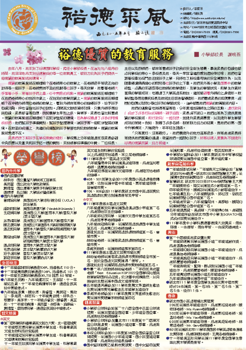 第十六期
