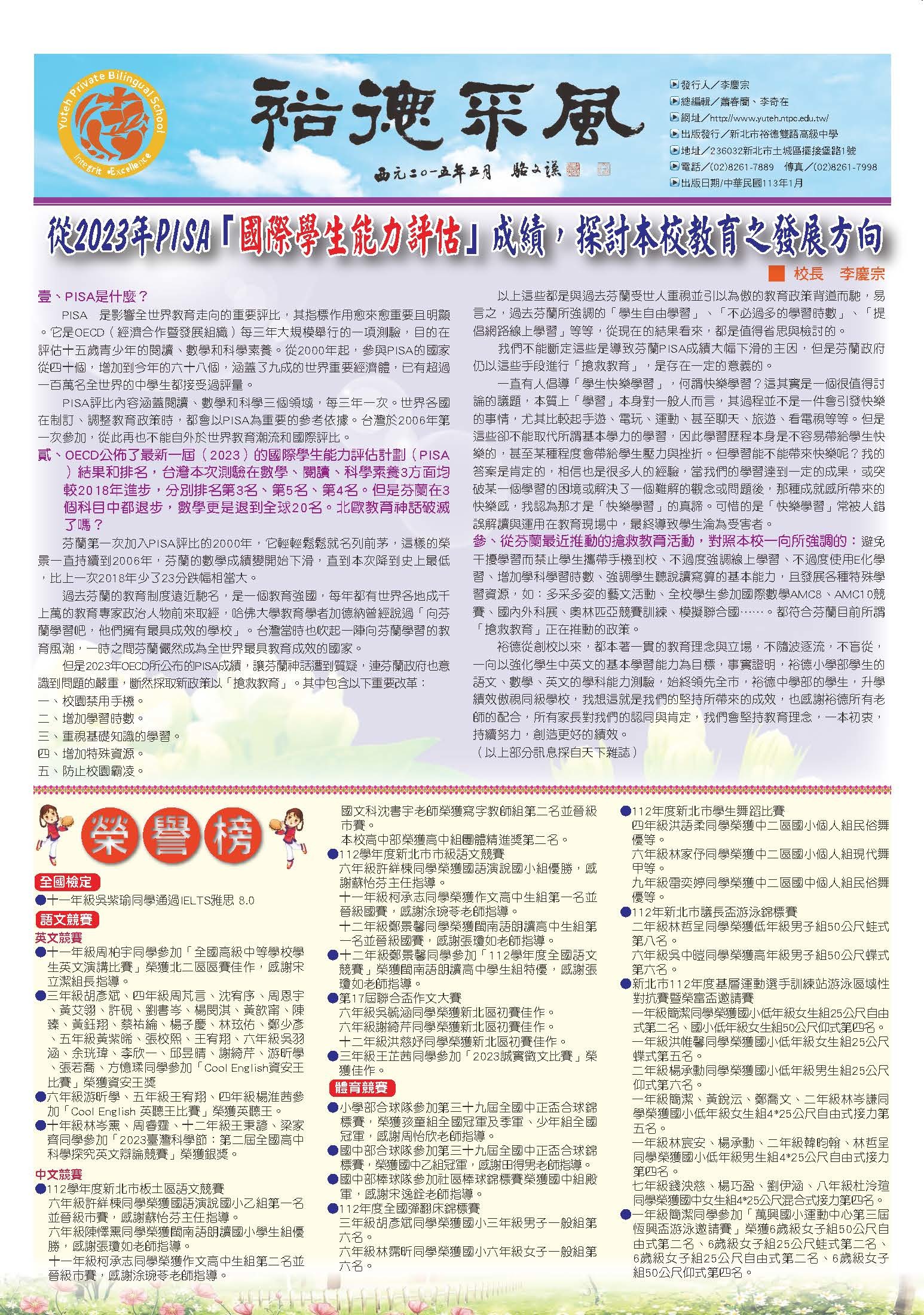 第十七期