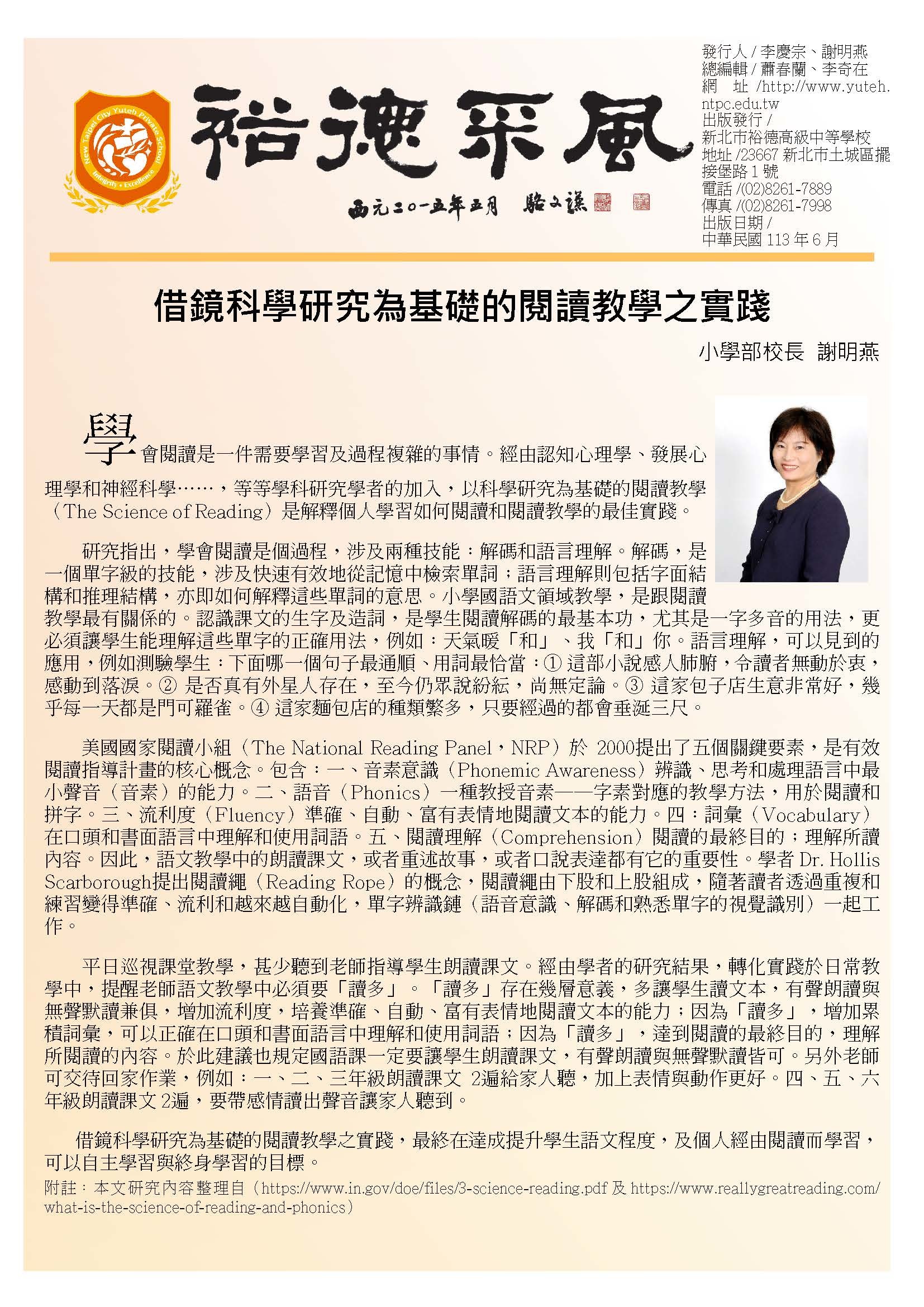 第十八期
