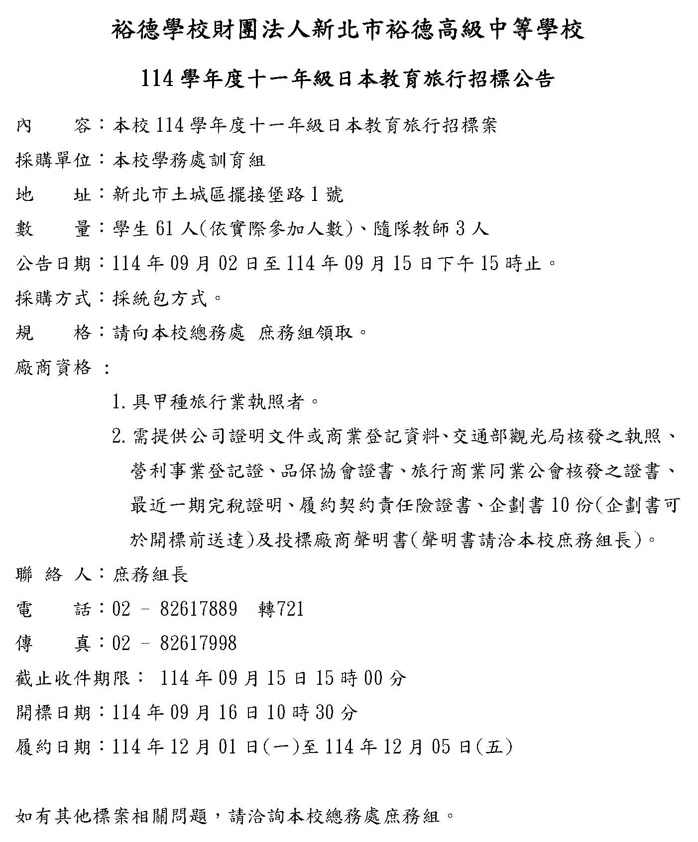 招標公告