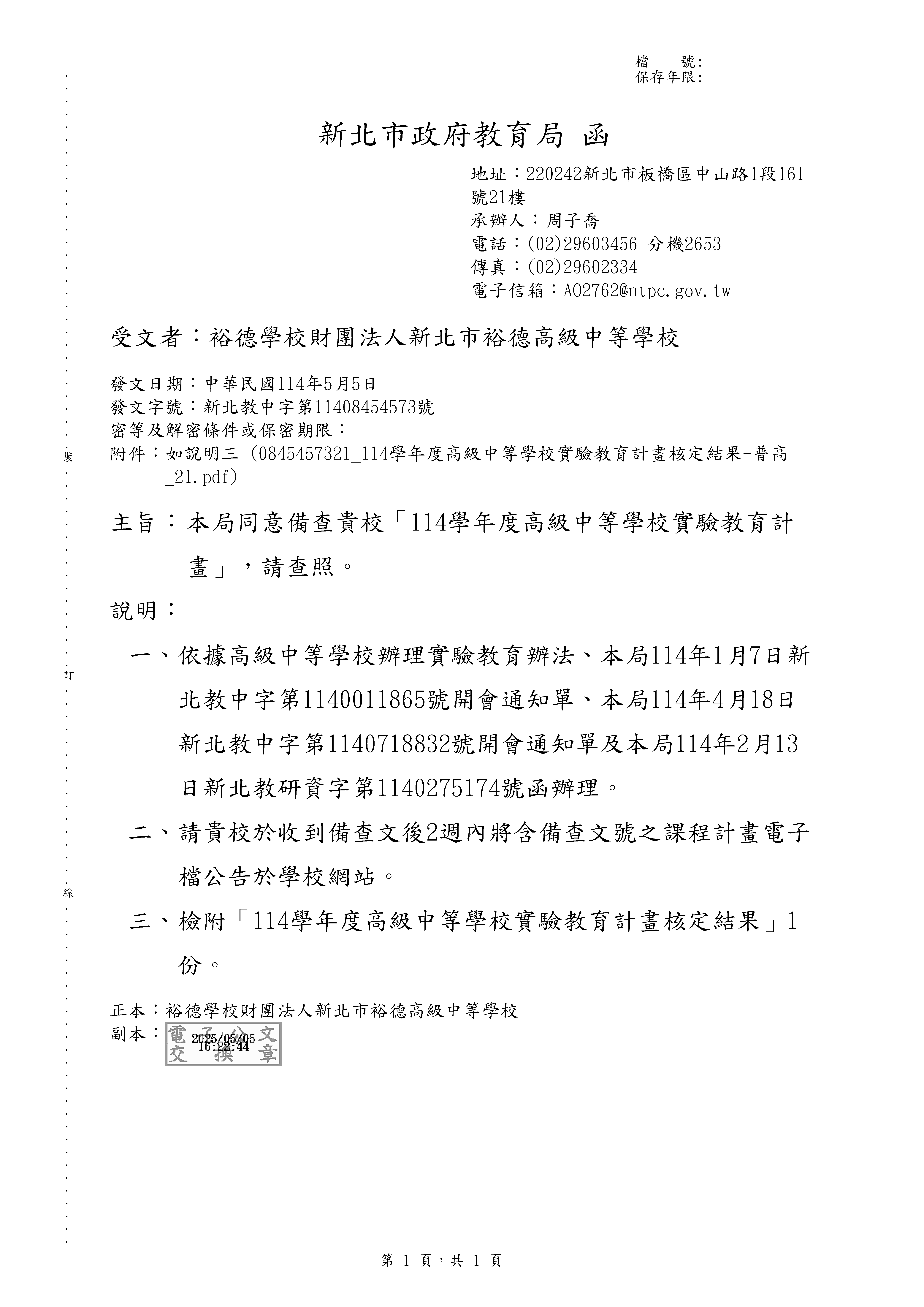 公文
