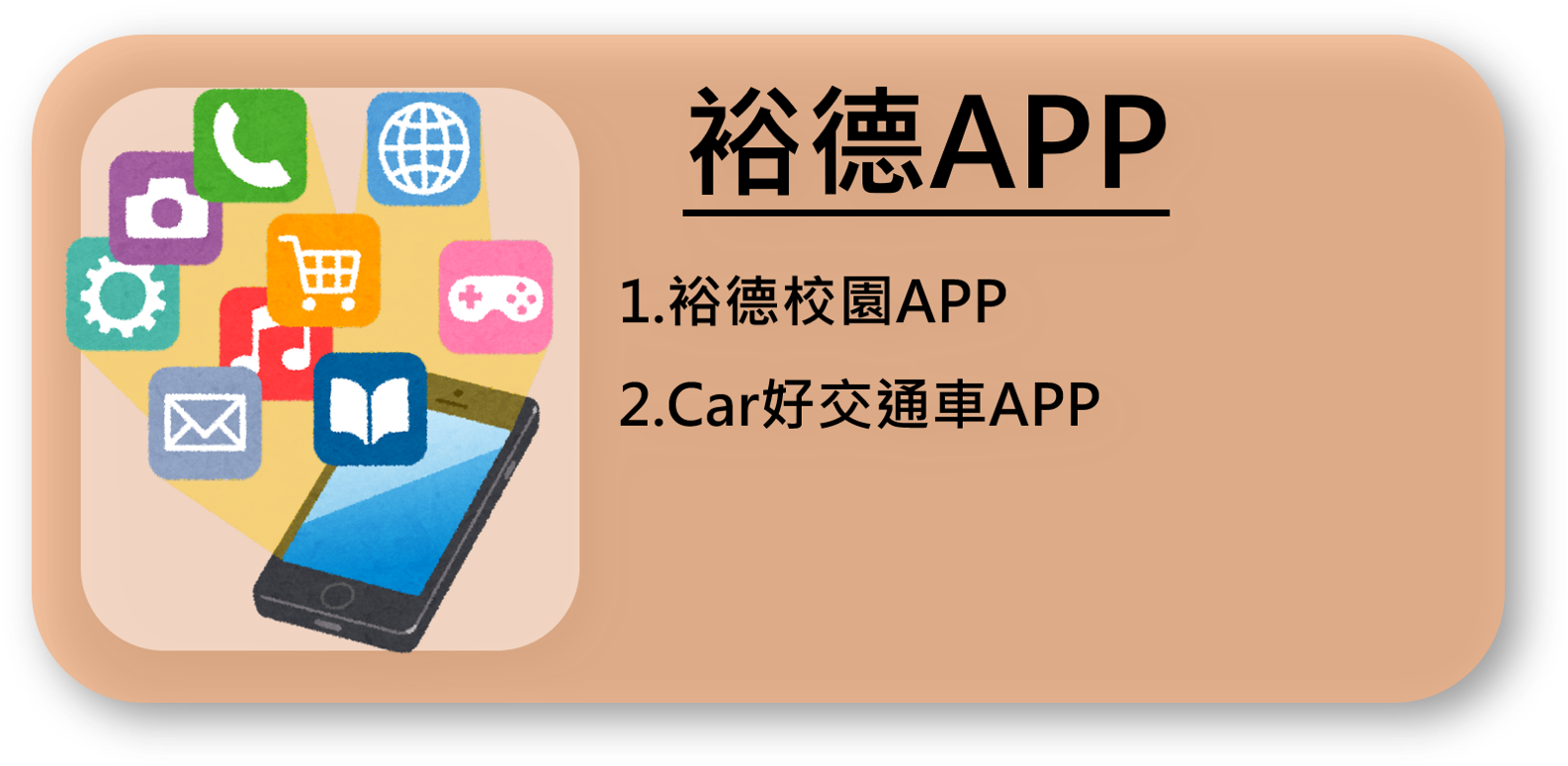 APP