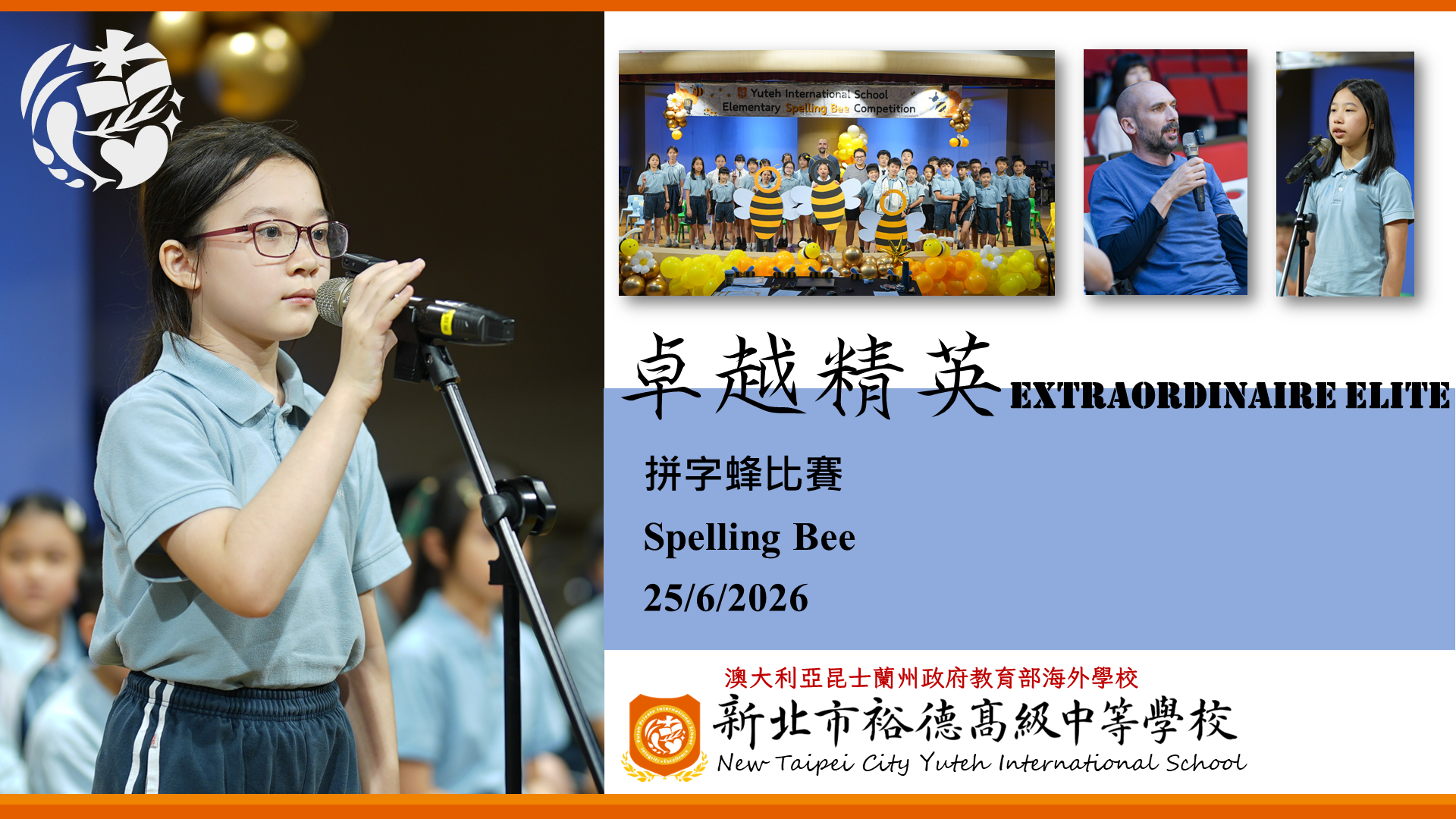 [競賽]Spelling Bee