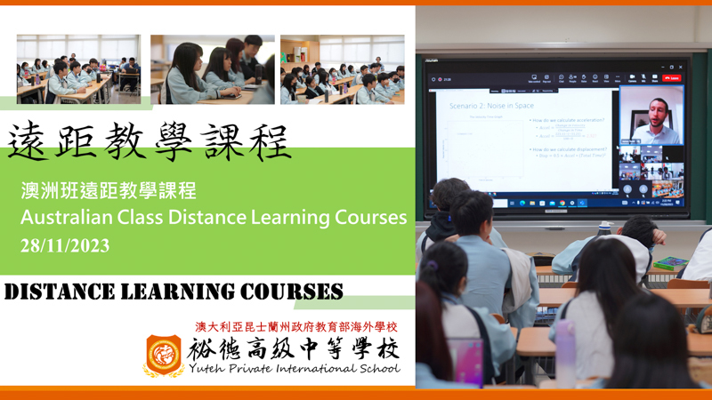 [Distance Learning] Australian Class Distance Learning Courses
