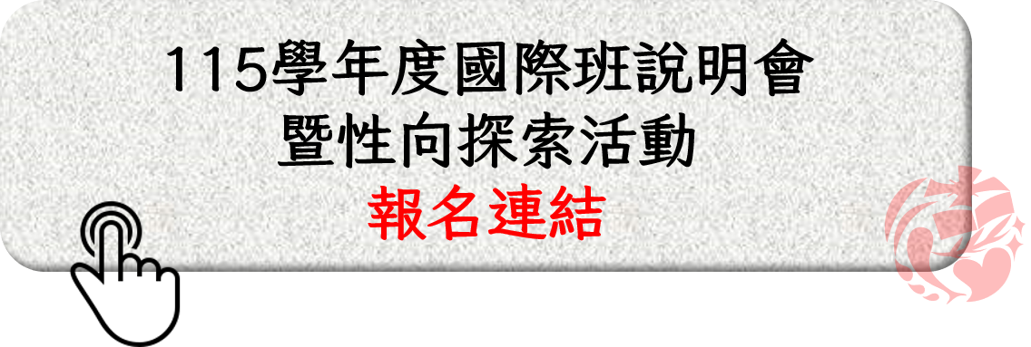 報名連結