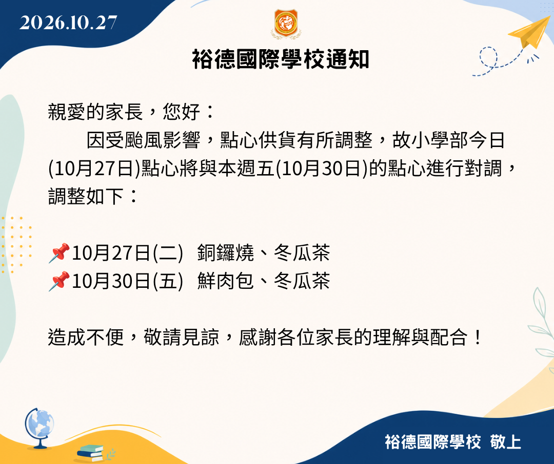 點心
